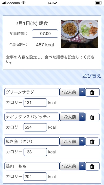 Aube For One～行動目標、体重記録、食事記録 screenshot-5