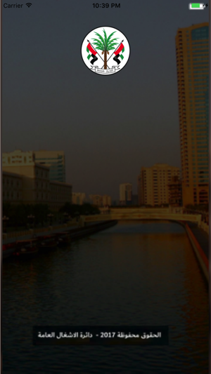 Sharjah DPW(圖1)-速報App