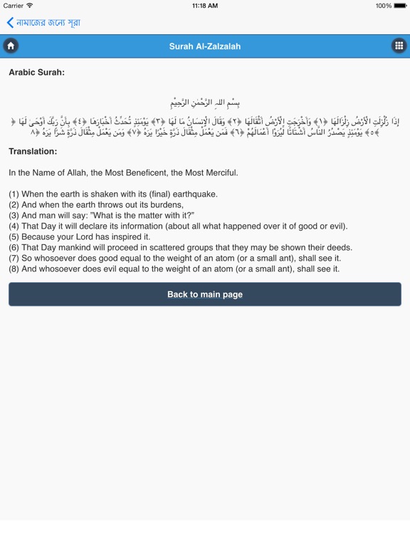 Screenshot #6 pour Surah's For Namaj