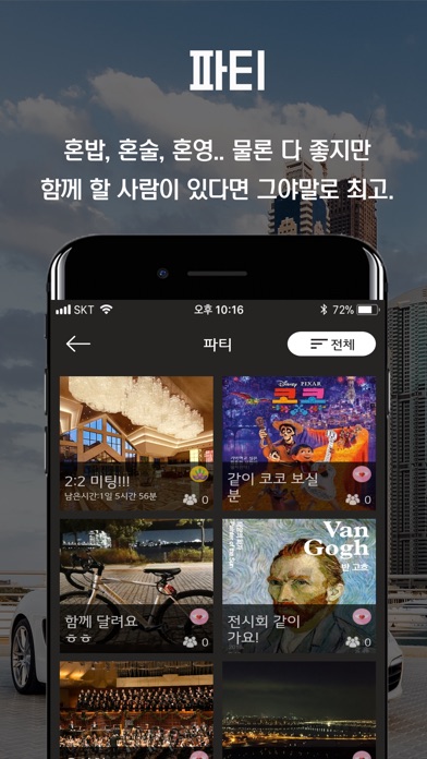 골드스푼 : 검증기반 하이엔드 데이팅앱 screenshot 3
