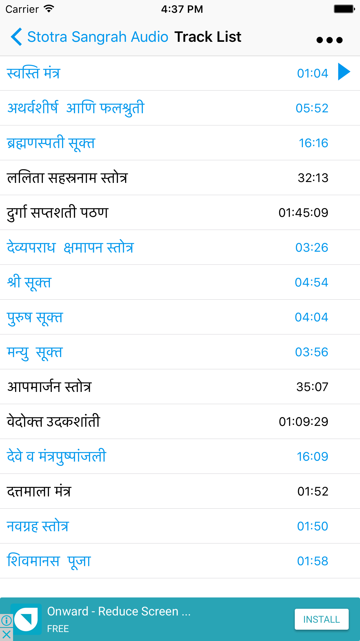 Stotra Sangrah Audio screenshot 3