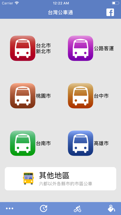 台灣公車通 (台北/桃園/台中/台南/高雄/國道客運)のおすすめ画像1