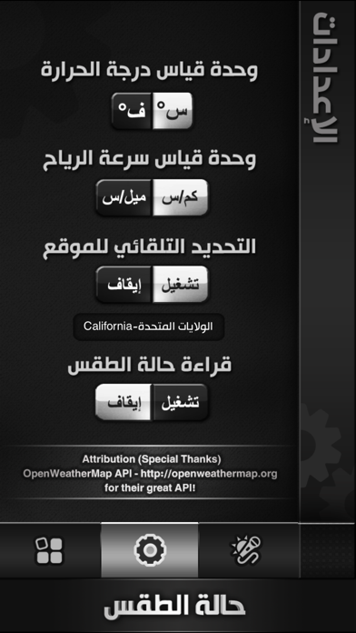 Screenshot #3 pour حالة الطقس