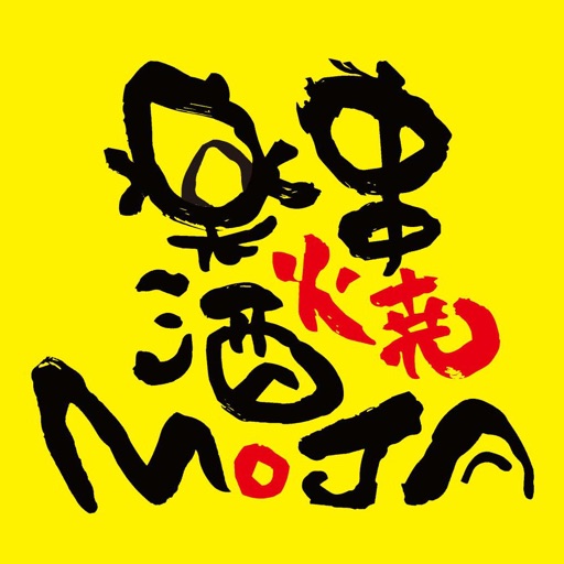 串焼楽酒MOJA GROUP 公式アプリ - AppWisp.com