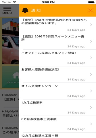 ケイカフェ screenshot 3