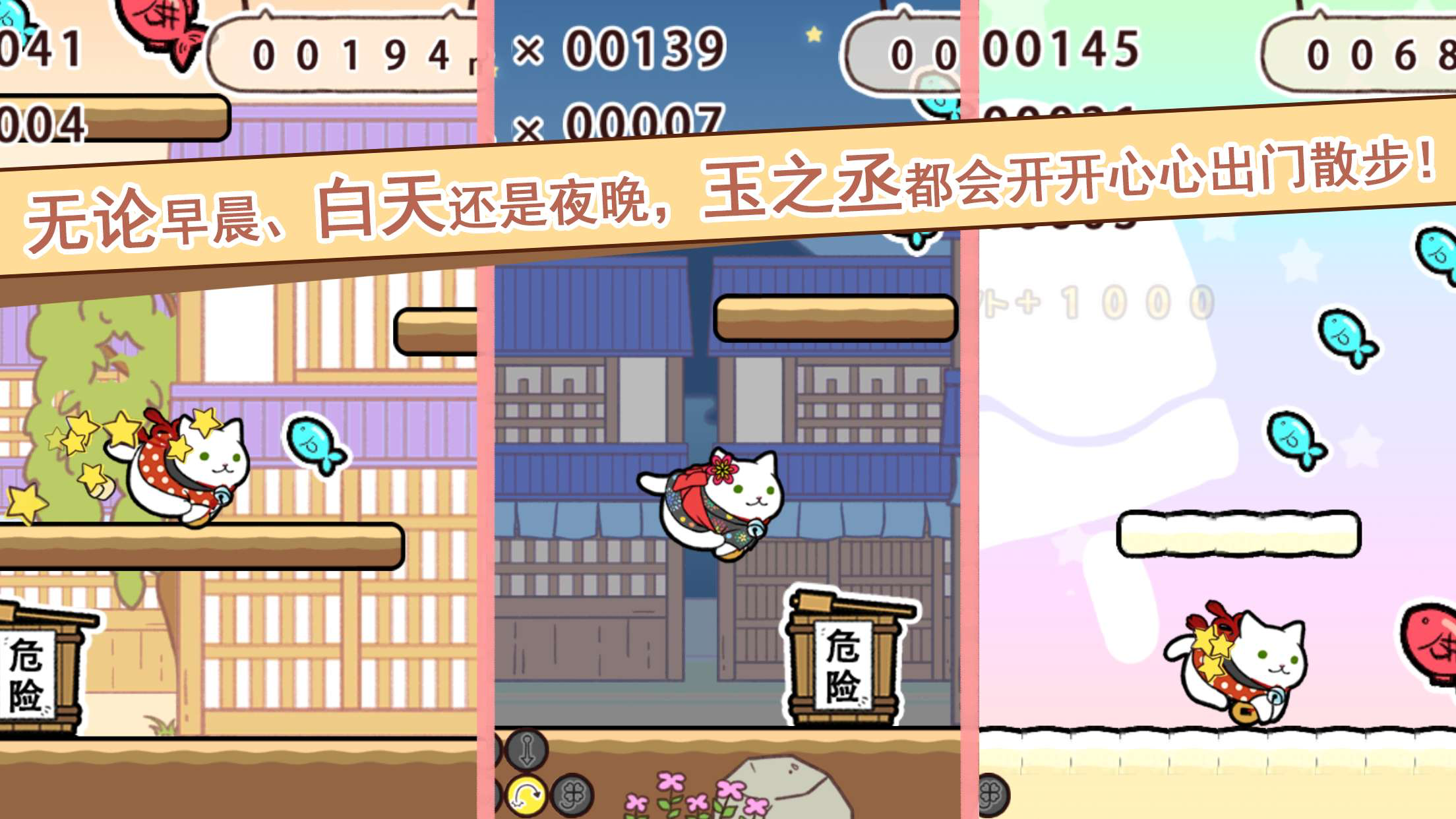 玉之丞的冒险 screenshot 2