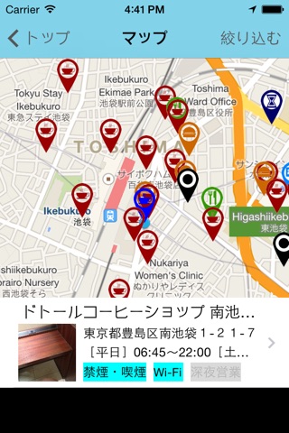 DENGENCAFE-充電・WiFiスポットが地図から探せる screenshot 3