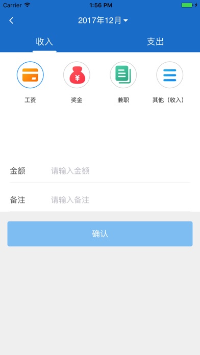 记一一笔 screenshot 3