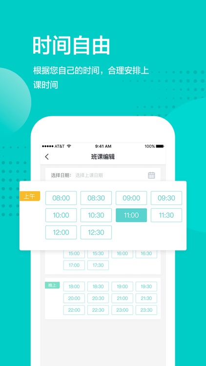 门课老师端 screenshot-3