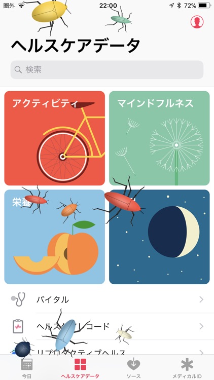 Insects Fake Screen screenshot-4