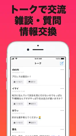 Game screenshot プロレス まとめ hack