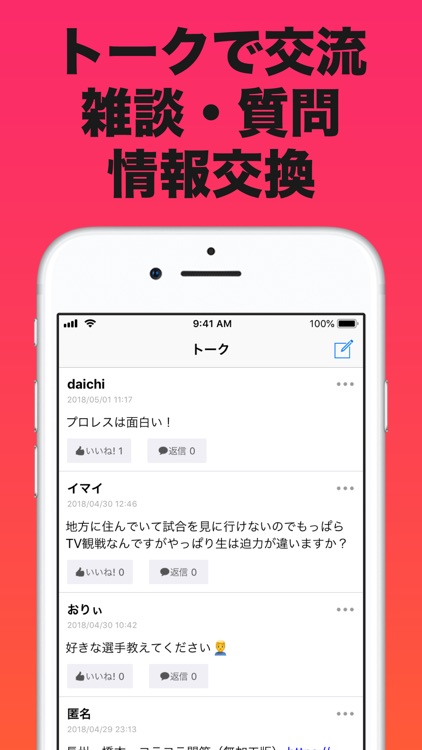 プロレス まとめ