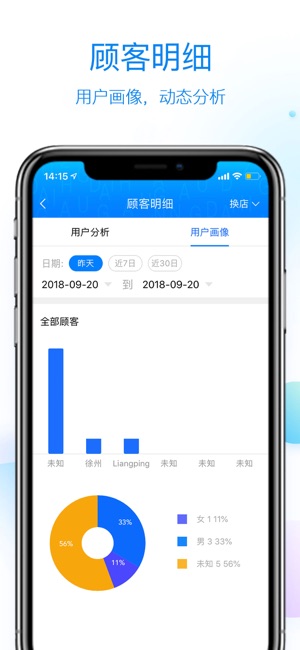 Boss魔方－智能销售管理系统(圖3)-速報App