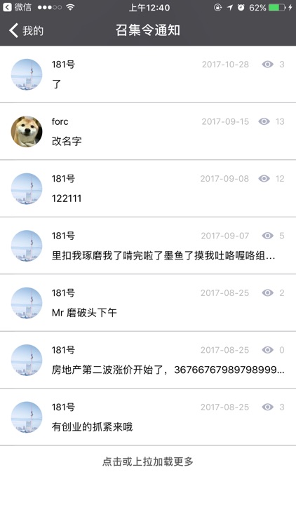 云父UU screenshot-4