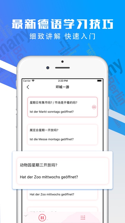 德语学习-德语快速入门教程翻译必备