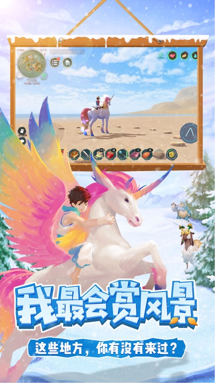 创造与魔法 screenshot-3