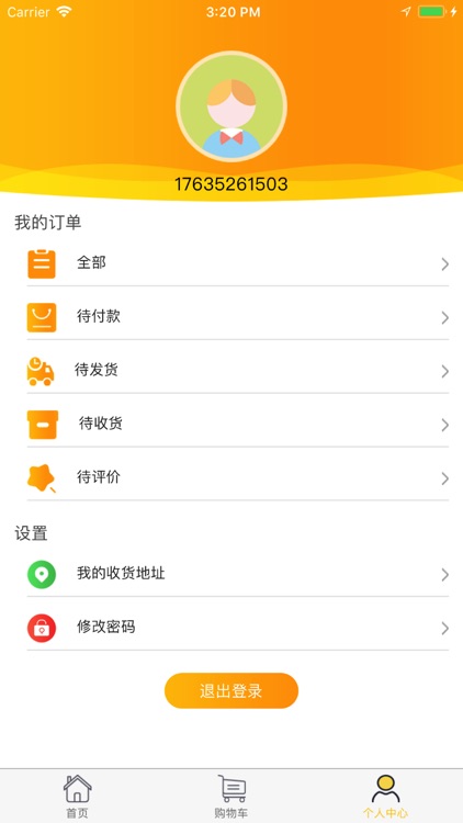 晋城特优农产品