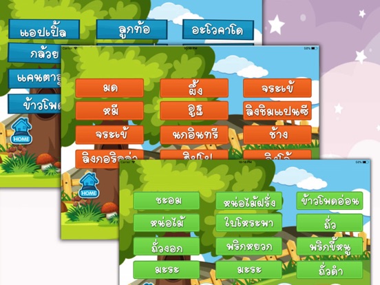 Screenshot #5 pour English Thai Vocabulary Study