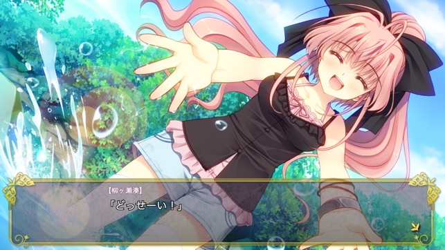 月に寄りそう乙女の作法 〜ひだまりの日々〜 Screenshot