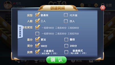 CC千分 screenshot 2