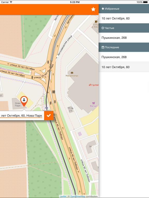 Screenshot #5 pour Btaxi