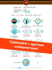 ussr simulator айпад изображения 3