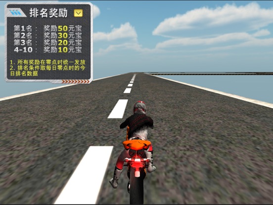 Screenshot #4 pour 天宫赛车3D摩托版-休闲单机赛车游戏