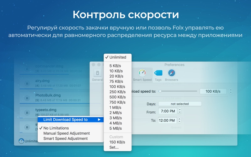 Folx GO+ скриншот программы 7