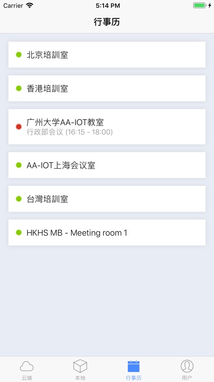 AA-IoT screenshot-3