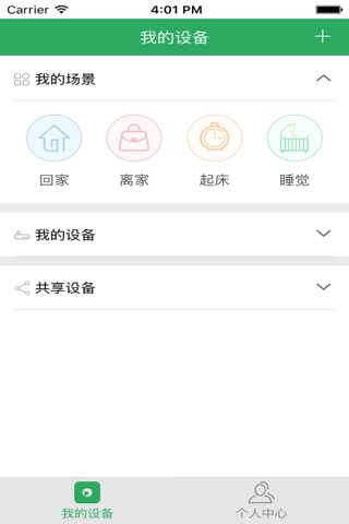 棉花糖E家 screenshot 3