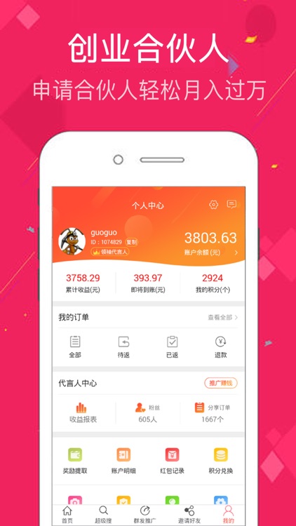 果果淘-购物领优惠券省钱APP screenshot-4