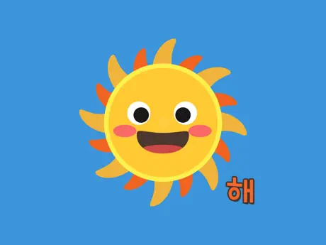 말하고 생각하는 언어놀이