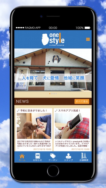 ドッグサロンonestyle