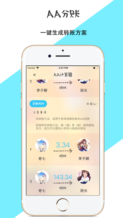 AA手账 screenshot 3