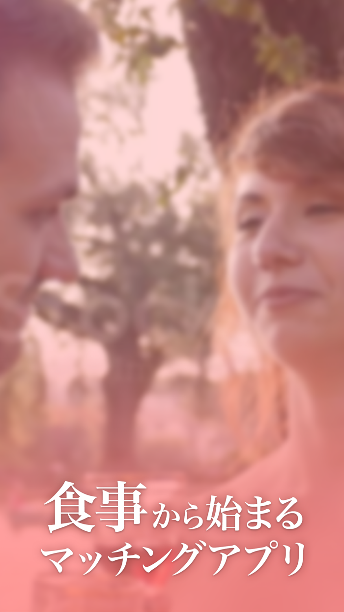 Dinners - 出会いのキッカケは食事から（ディナーズ）