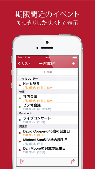 Cal List - カレンダーのイベントのリスト表示のおすすめ画像2