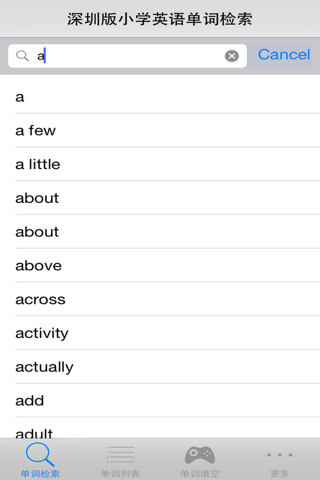 深圳版小学英语单词-家长互动版 screenshot 2