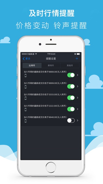 币看比特币 screenshot-4