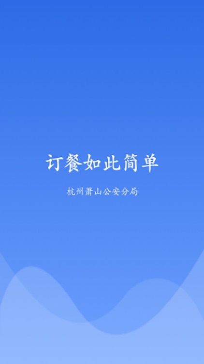 警e购
