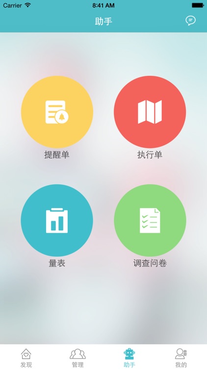 医家护 screenshot-4