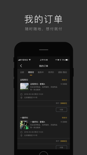 Ubye佑拜(圖5)-速報App