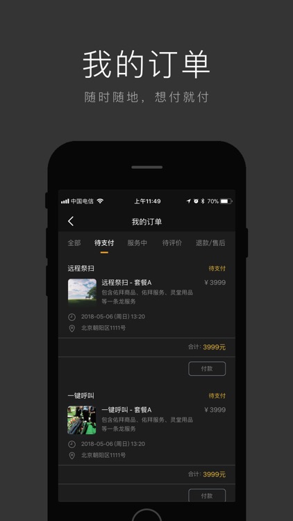 Ubye佑拜 screenshot-4