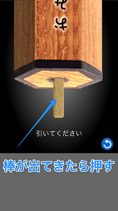 Moe! Omikuji screenshot 2
