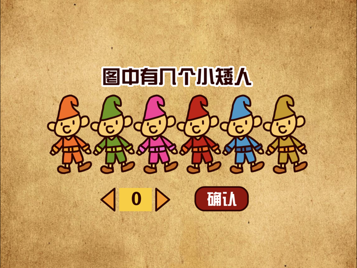 最坑爹的游戏 - 找东西寻物