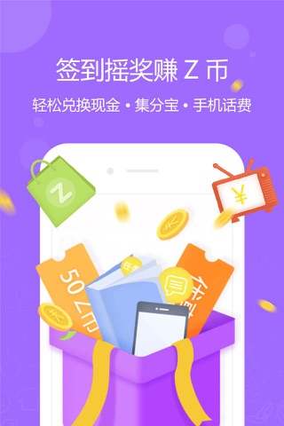 一折特卖-领优惠券,省钱购物 screenshot 3