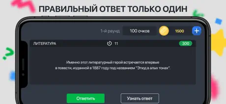 Знаток свояка 2018