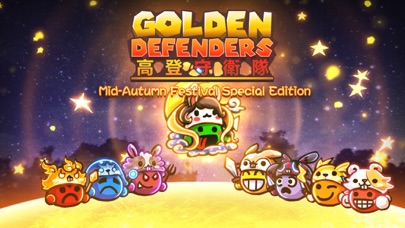 高登守衛隊 Golden Defenders iPhone screenshot