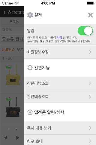 라도도 screenshot 3