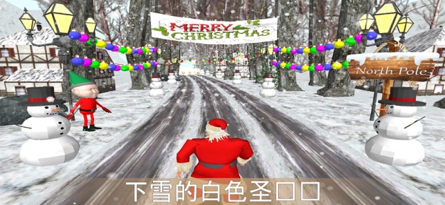 圣诞呈現和北極(圖3)-速報App