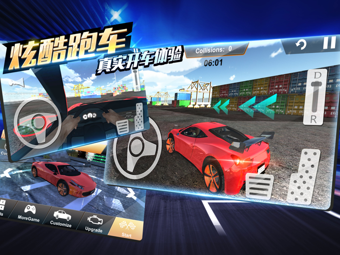 停车模拟-驾校开车模拟器